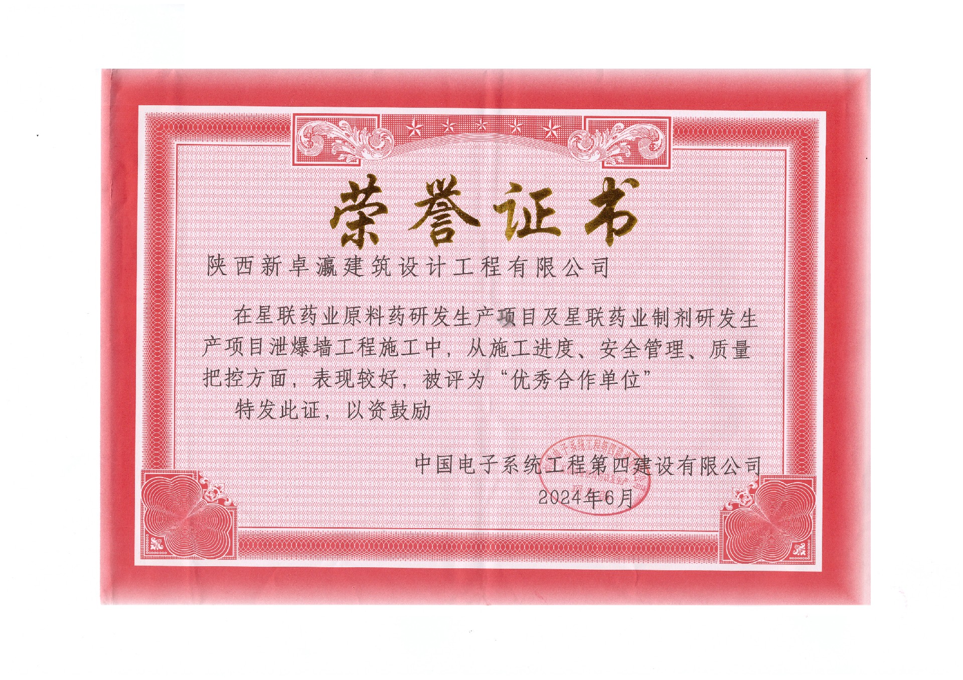 喜 報